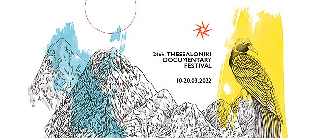 Το πόστερ του 24ου Φεστιβάλ Ντοκιμαντέρ Θεσσαλονίκης