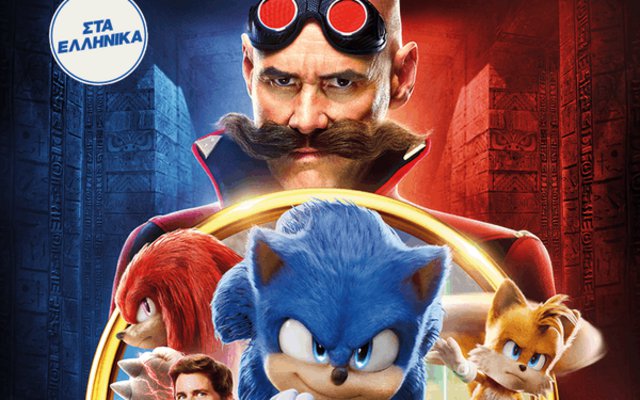 Sonic: Η Ταινία 2