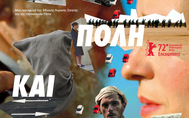 Η Πόλη και η Πόλη
