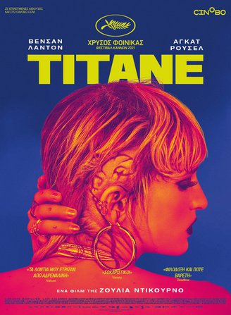 Φεστιβάλ Καννών! Όλες οι ταινίες που έχουν κερδίσει τον Χρυσό Φοίνικα