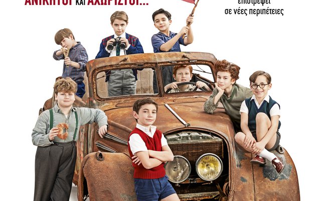 Ο Μικρός Νικόλας και το Κυνήγι του Κρυμμένου Θησαυρού