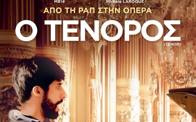 Ο Tενόρος
