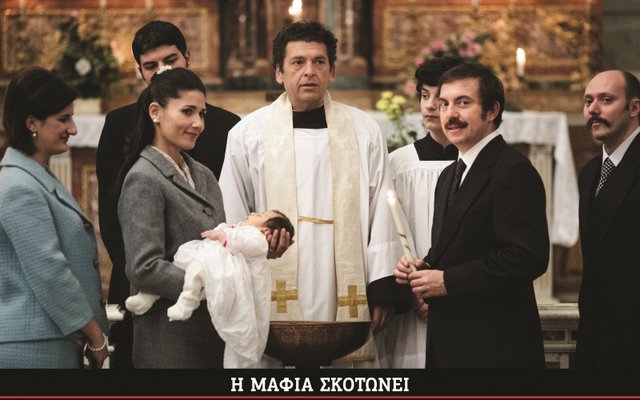 Η Μαφία Σκοτώνει Μόνο Το Καλοκαίρι