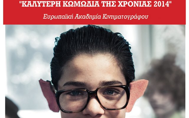 Η Μαφία Σκοτώνει Μόνο Το Καλοκαίρι