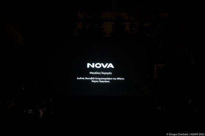 12ο AOAFF: Το «Οπωσδήποτε την Κυριακή» στον ειδυλλιακό κήπο της Γαλλικής Σχολής