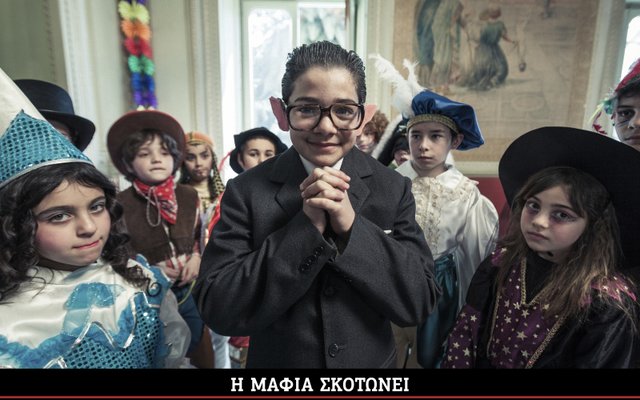 Η Μαφία Σκοτώνει Μόνο Το Καλοκαίρι
