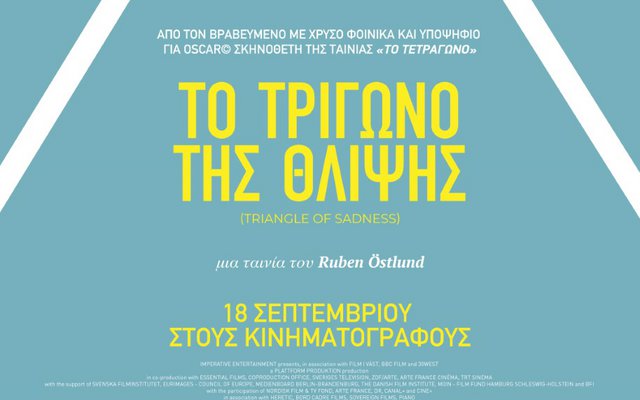 Το Τρίγωνο της Θλίψης