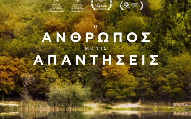 Ο Άνθρωπος με τις Απαντήσεις