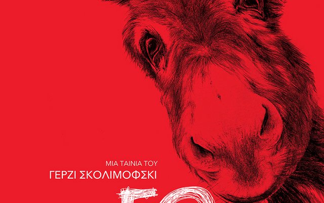 ΕΟ