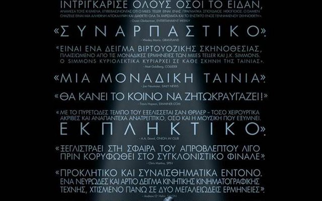 Χωρίς Μέτρο
