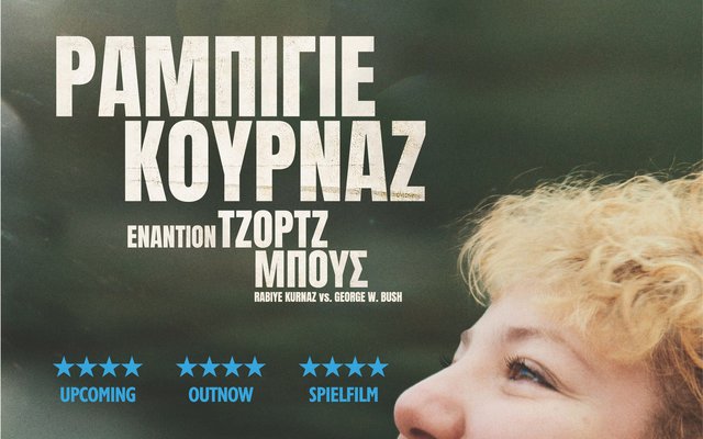 Ραμπιγιέ Κουρνάζ Εναντίον Τζορτζ Μπους 
