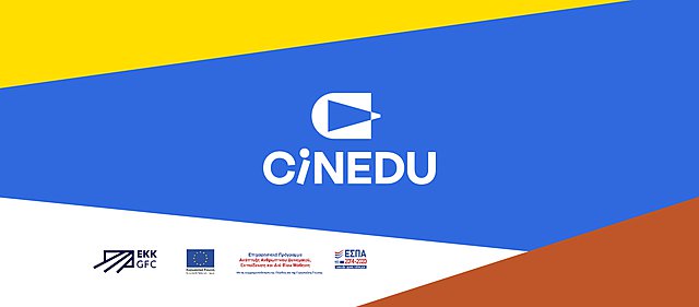 Cinedu! Έναρξη λειτουργίας της ψηφιακής πλατφόρμας κινηματογραφικών ταινιών για τα σχολεία