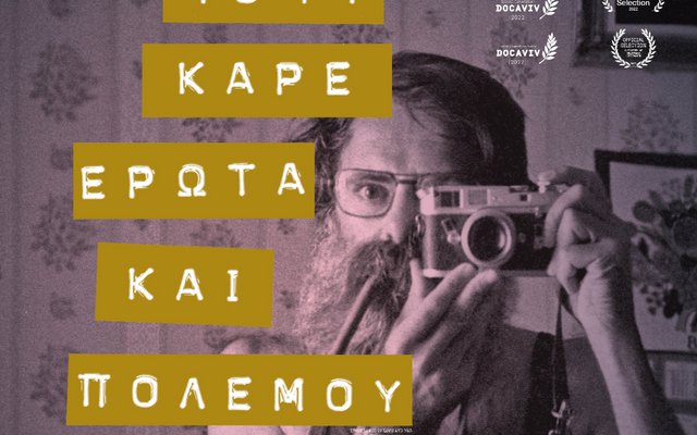 1341 Καρέ Έρωτα και Πολέμου