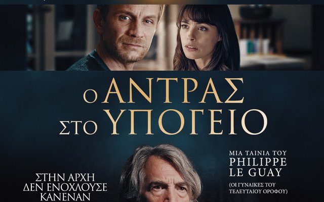 Ο Άντρας στο Υπόγειο