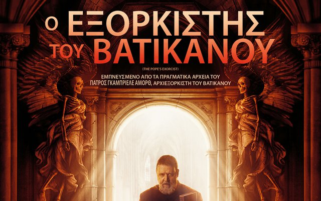 O Eξορκιστής του Βατικανού