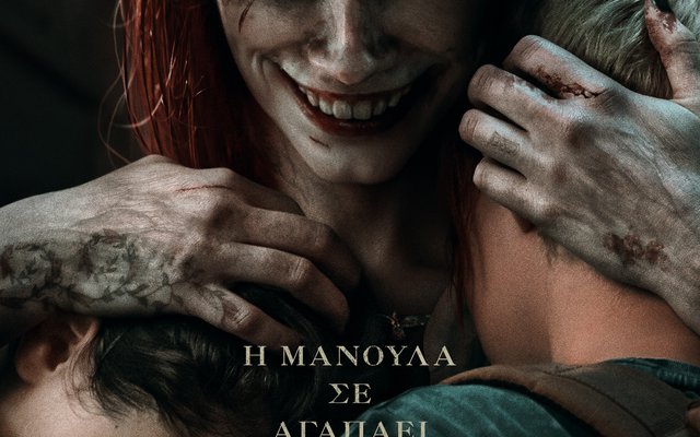 Evil Dead Rise