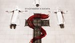 Καθαγιασμός
