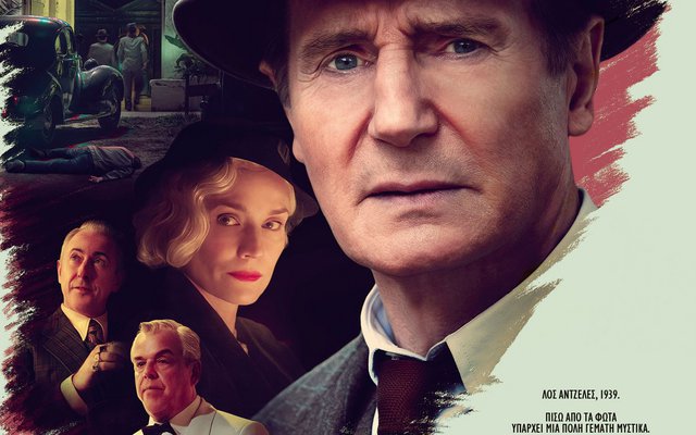 Ντετέκτιβ Μάρλοου