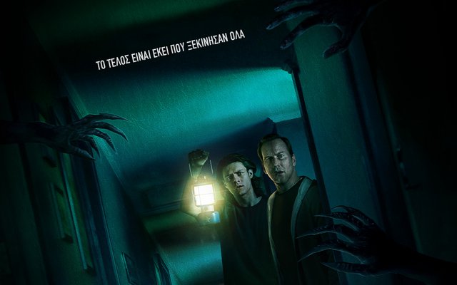 Παγιδευμένη Ψυχή: Η Πορφυρή Πόρτα