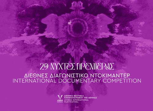 International Documentaries Competition