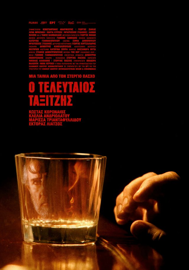Teaser τρέιλερ για τον «Τελευταίο Ταξιτζή» του Στέργιου Πάσχου