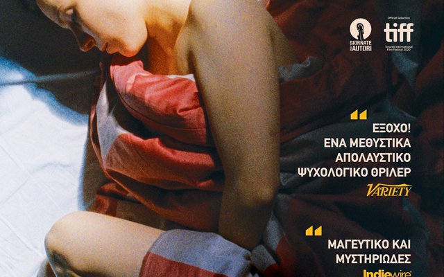 Προετοιμασίες για να Είμαστε Μαζί, Άγνωστο για Πόσο