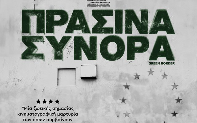 Πράσινα Σύνορα