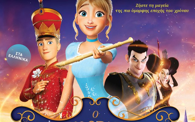 Ο Καρυοθραύστης και η Μαγική Φλογέρα