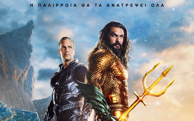 Aquaman: To Χαμένο Βασίλειο