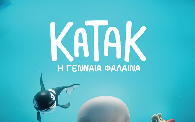 Κατάκ: Η Γενναία Φάλαινα