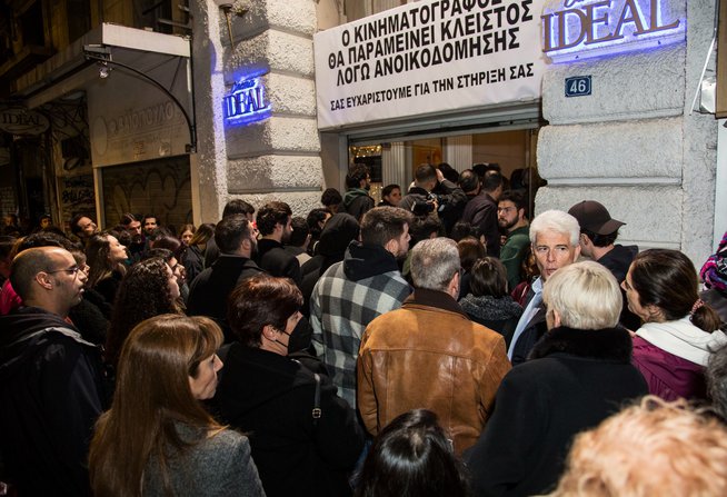 Αντίο ΙΝΤΕΑΛ μας: 25 στιγμιότυπα από τη νύχτα που πέθανε το σινεμά