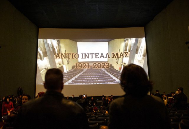 Αντίο ΙΝΤΕΑΛ μας: 25 στιγμιότυπα από τη νύχτα που πέθανε το σινεμά