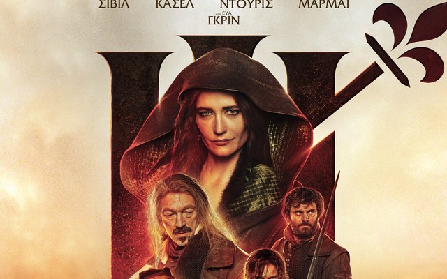 Οι Τρεις Σωματοφύλακες: Μιλαίδη