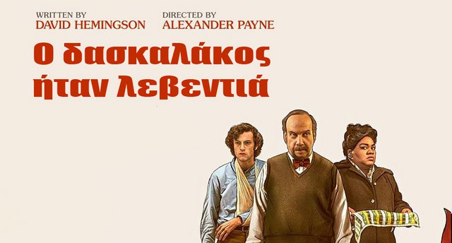 (Α)Κατάλληλοι Ελληνικοί Τίτλοι: Οι ταινίες του Iανουαρίου (2024 Edition)