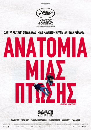 Φεστιβάλ Καννών! Όλες οι ταινίες που έχουν κερδίσει τον Χρυσό Φοίνικα