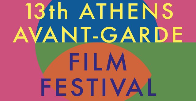 Από καλοκαίρι... χειμώνα! Το 13ο Φεστιβάλ Πρωτοποριακού Κινηματογράφου της Αθήνας έρχεται τον Δεκέμβριο στην Ταινιοθήκη