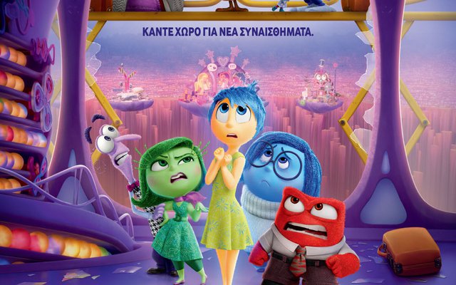 Τα Μυαλά που Κουβαλάς 2 (με υπότιτλους)