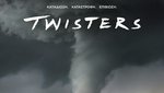 Twisters 