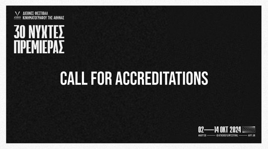 The accreditation applications for the 30th Athens International Film Festival are now open!