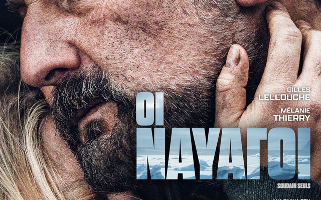 Οι Ναυαγοί