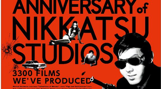 100 χρόνια Nikkatsu