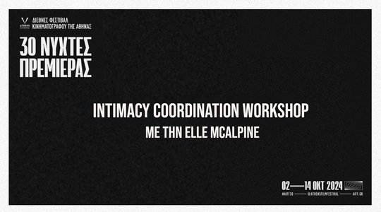 30th Athens International Film Festival: Intimacy Coordination Workshop with Elle McAlpine