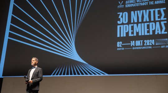 30th Athens International Film Festival: Opening ceremony