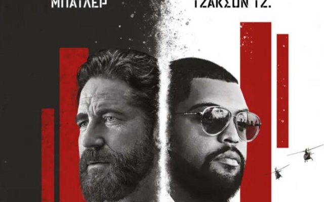 Η Ληστεία του Αιώνα 2