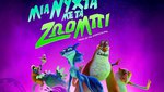 Μια Νύχτα με τα Ζωόμπι