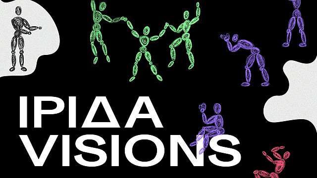 Το ΙΡΙΔΑ VISIONS επιστρέφει! Ενημερωθείτε για το πρόγραμμα A' κύκλου εκδηλώσεων