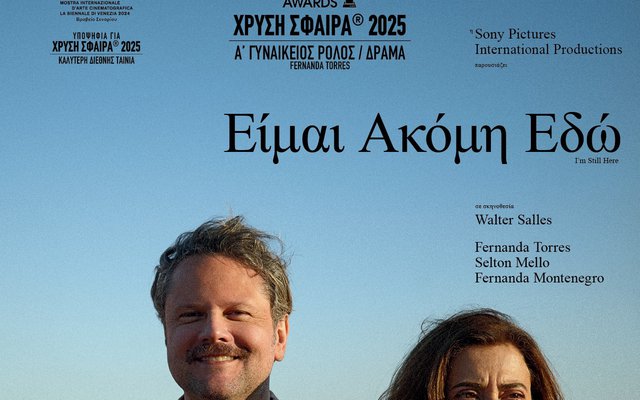 Είμαι Ακόμη Εδώ