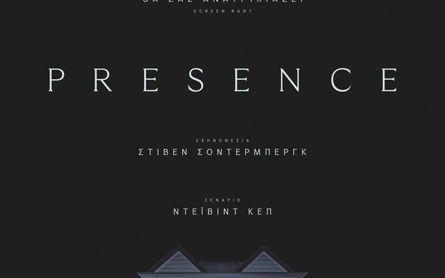 Presence