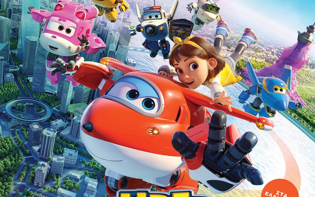 Super Wings: H Ταινία