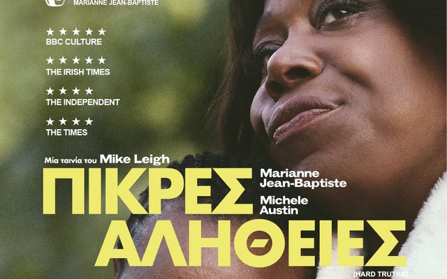 Πικρές Αλήθειες